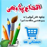 اقدام پژوهی ریاضی