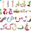 فایل جدول الفبای فارسی
