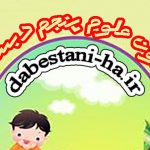 آزمون علوم تجربی پنجم ابتدایی خرداد +پاسخ تشریحی